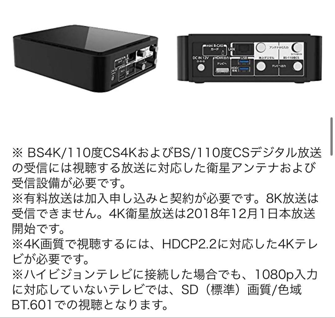 TOSHIBA TT-4K100 4Kチューナー　★美品★