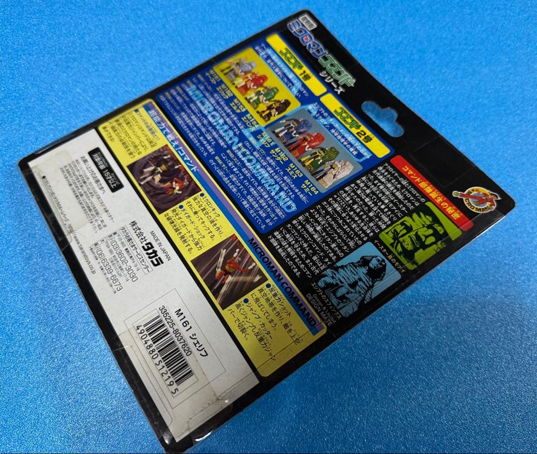 ミクロマン　コマンド　M161 シェリフ　復刻