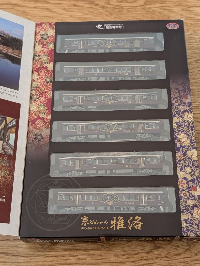 阪急 京とれいん雅洛 7000系 鉄道コレクション