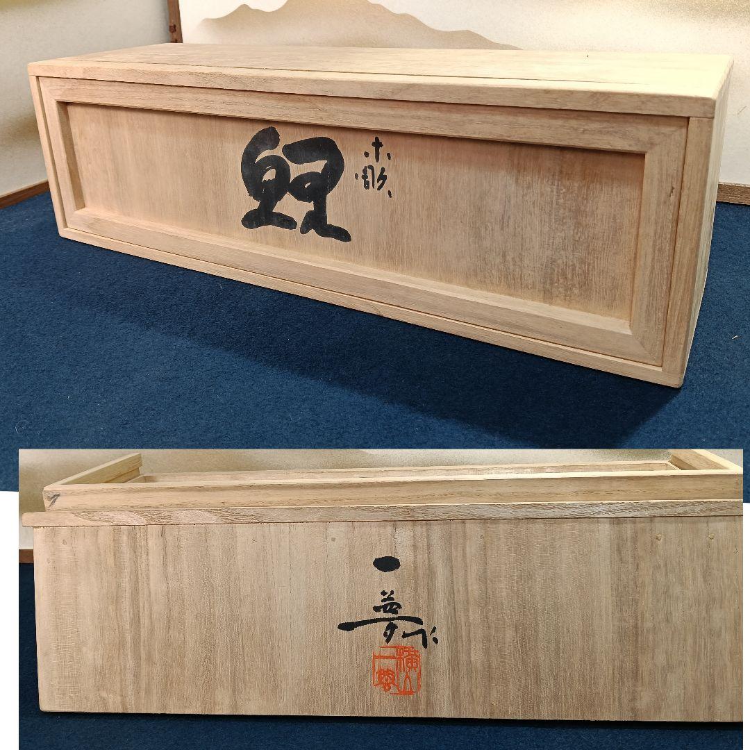 AO59 横山一夢作 井波彫刻 鯉 木彫彫刻 共箱 共布 略歴 栞 木芸