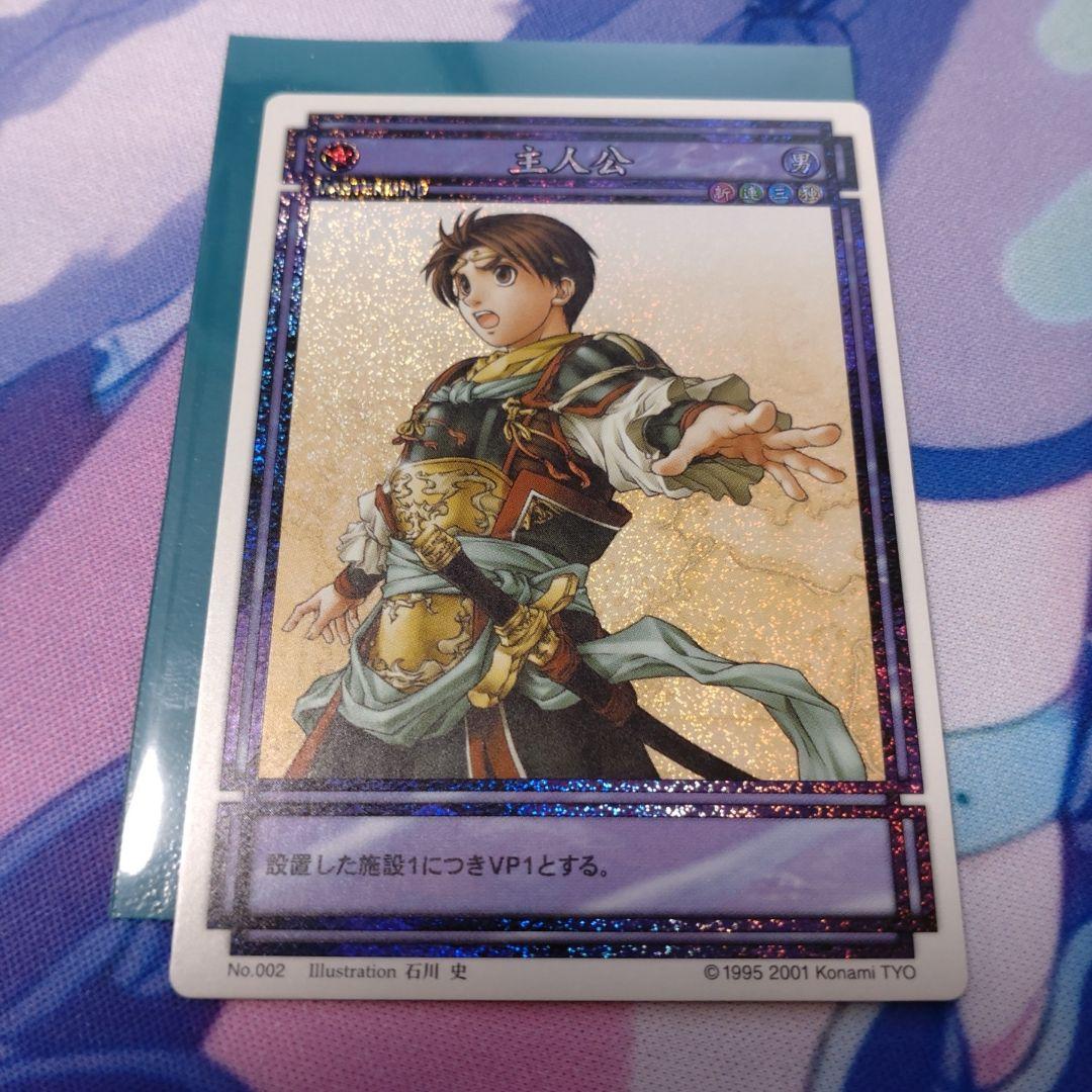 幻想水滸伝　カードストーリーズ　主人公・ルカ　スターパラレル