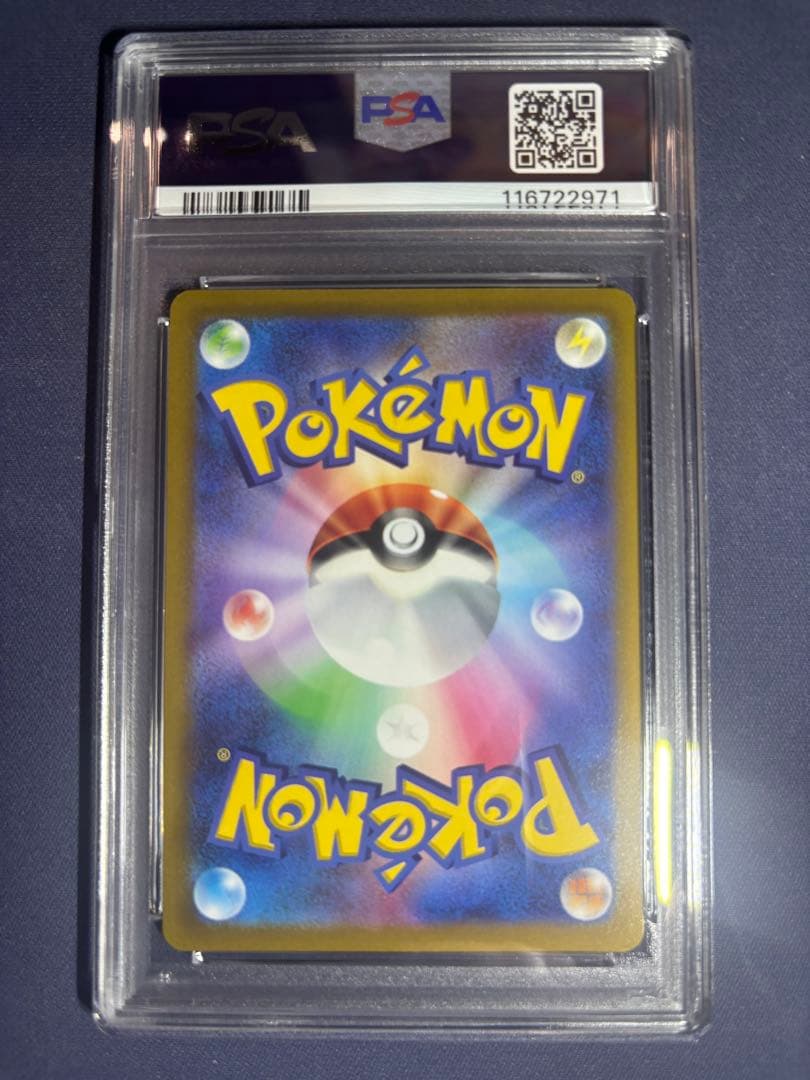 ポケカ 4神 vstar ur psa10 4連番セット