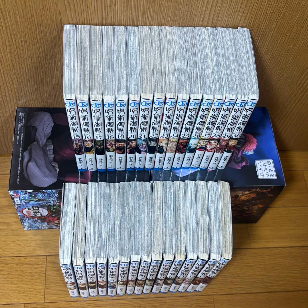 呪術廻戦 全巻セット 0-30