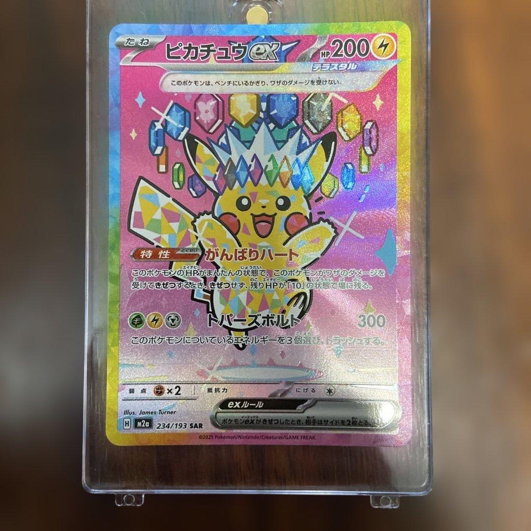 メガドリーム シュリンク付きbox ピカチュウ sar セット