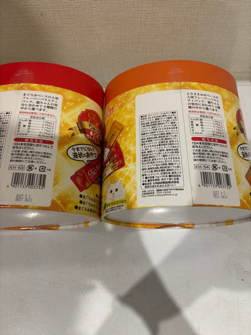 専用ページ赤オレ2黄1