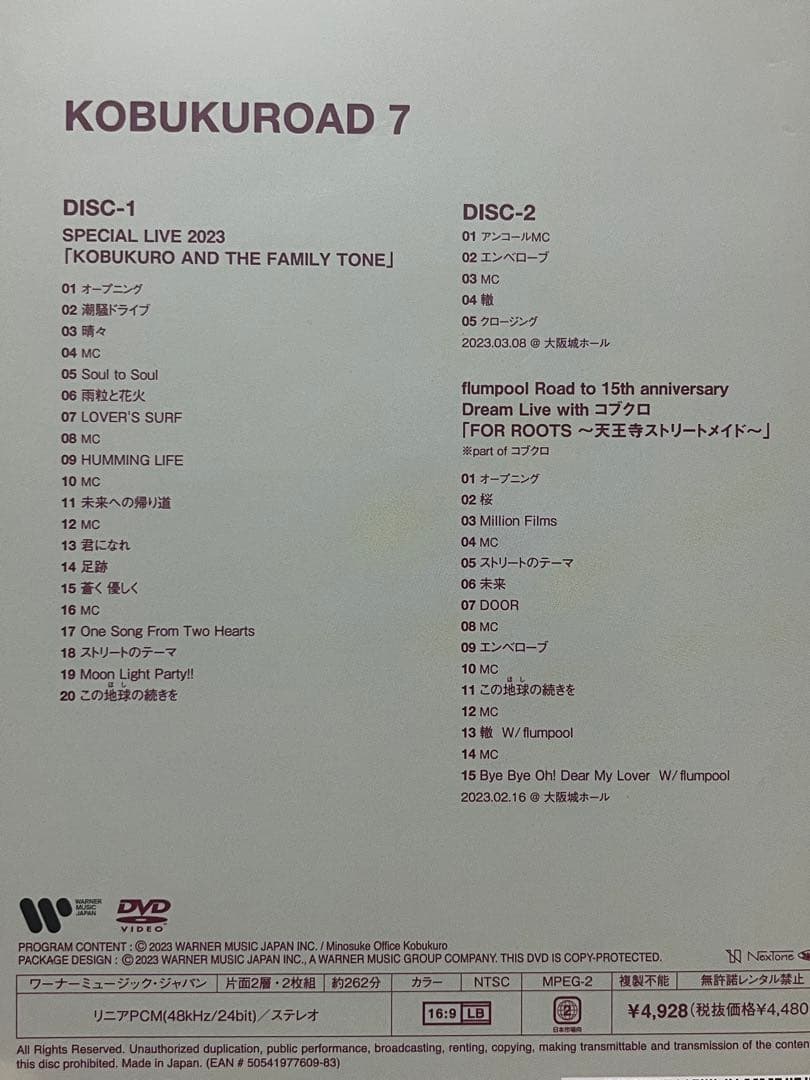 DVD 2枚組 KOBUKURO AND THE FAMILY TONE 7