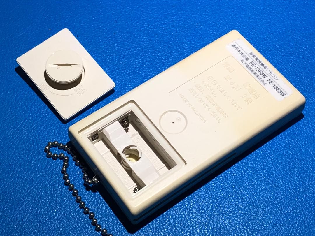 ショーンくんリモコンFE-13F3W/FE-13E3W （17-350）