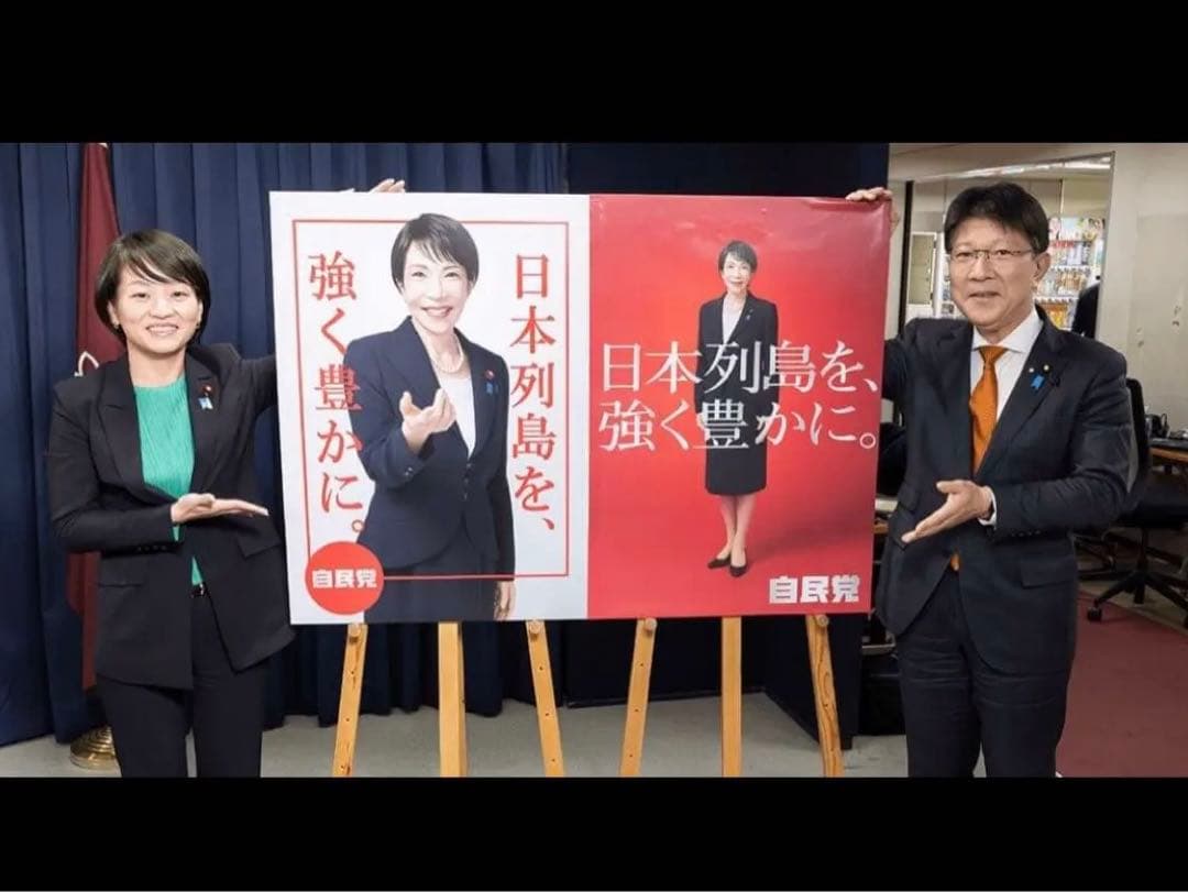 高市早苗　カレンダー　ポスター　3枚セット　本物　正規品　本日限定価格