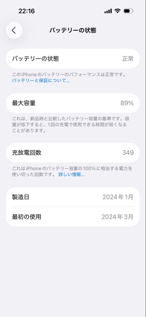 【美品】Apple iPhone 15 Pro ホワイトチタニウム　128GB