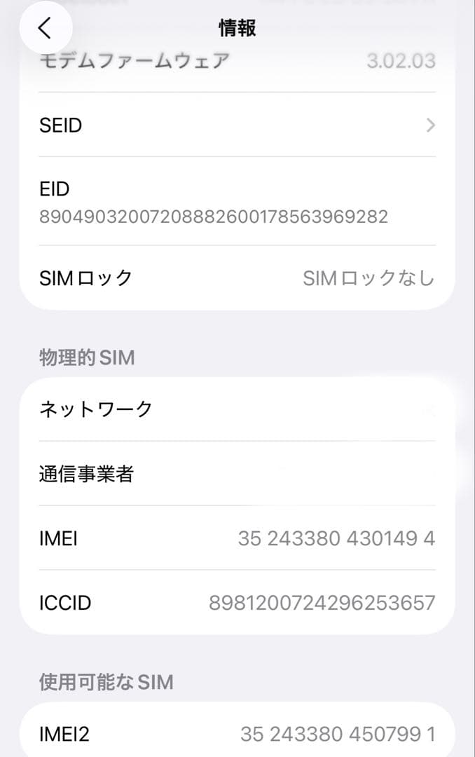 【美品】Apple iPhone 15 Pro ホワイトチタニウム　128GB