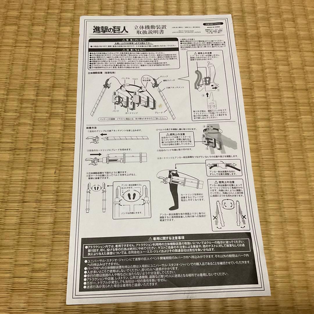 進撃の巨人 USJ 立体機動装置