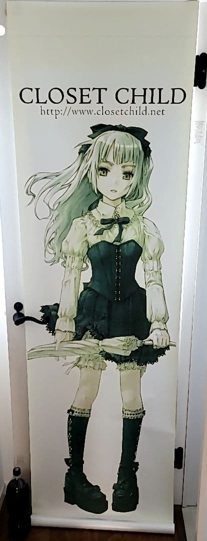 closet child 近衛乙嗣 ポスター FGO アストルフォ