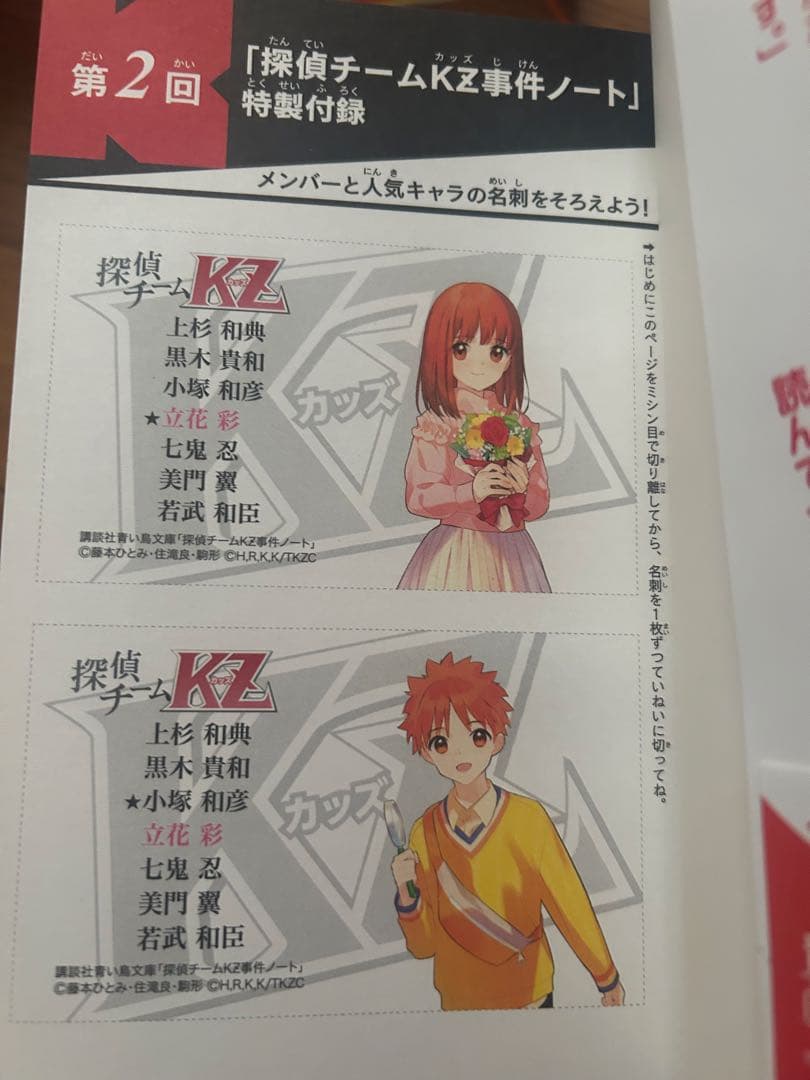 【特典付き】探偵チームKZ事件ノート41冊＋新書版9冊 送料無料