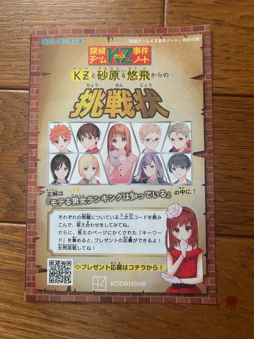 【特典付き】探偵チームKZ事件ノート41冊＋新書版9冊 送料無料