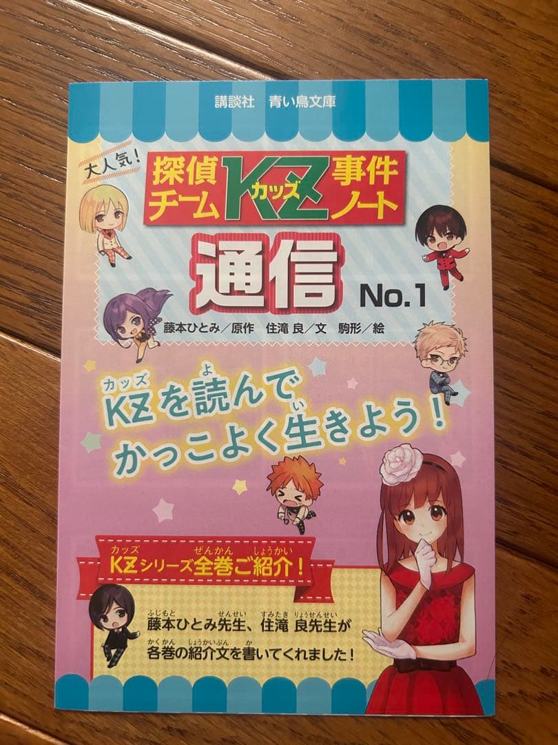 【特典付き】探偵チームKZ事件ノート41冊＋新書版9冊 送料無料