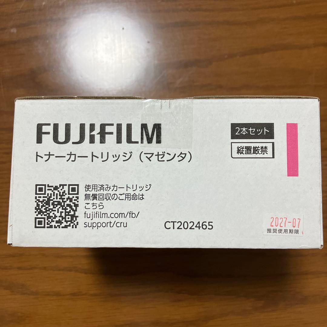 DocuPrint C3450d トナーカートリッジ　マゼンタ他バラ　純正