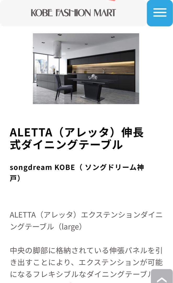 ダイニングテーブルsongdream ALETTA FUーDT9524 2019