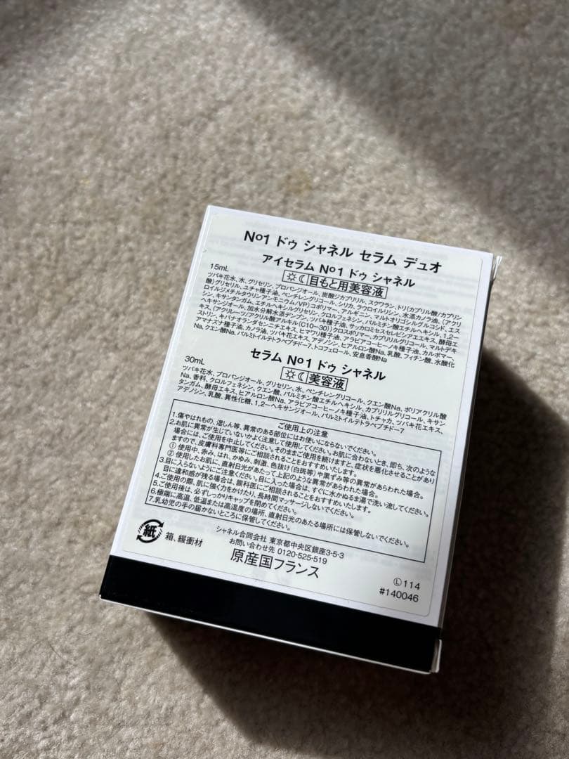 【新品未使用】N°1 ドゥ シャネル セラム デュオ　即完品♪