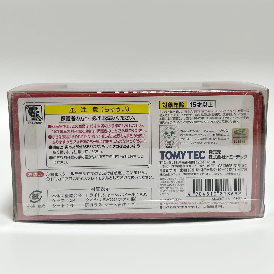 トミカ エブロ EBBRO ライトニングマックィーンapr MR-S 2008