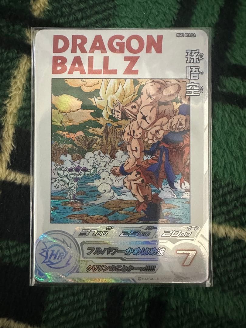 スーパードラゴンボールヒーローズ　孫悟空 ドラマティックアート