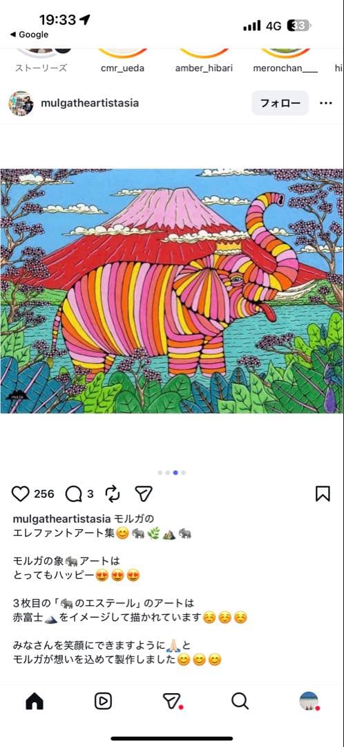 と*む様 モルガ　エレファントアート