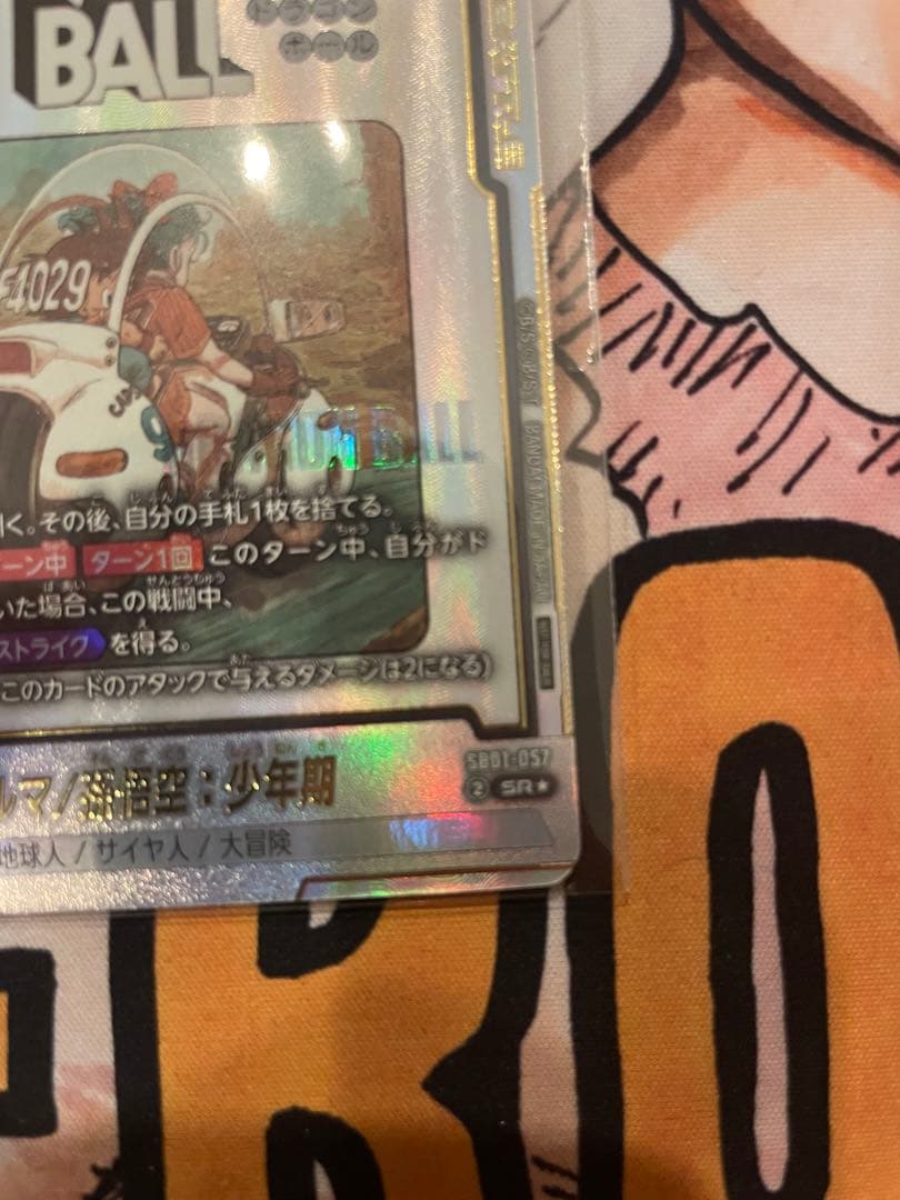 アルティメットバトル優勝賞品　ブルマ孫悟空少年期　未開封　1枚