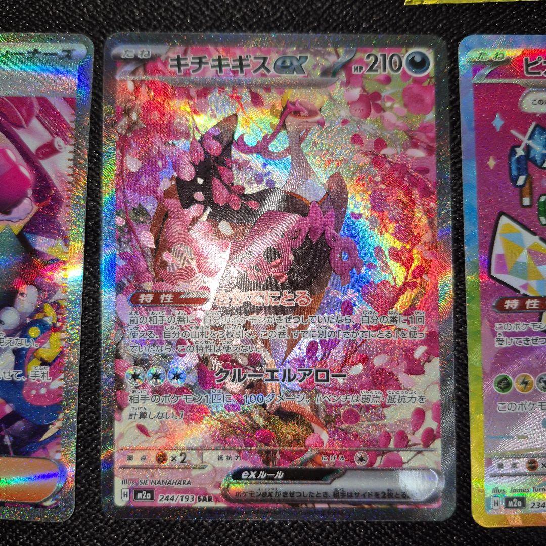 ポケモンカード MEGAドリームex ゴッドパック10枚セット