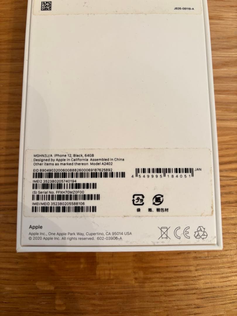 Apple iPhone 12 ブラック 本体　美品