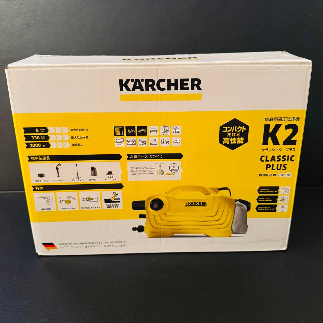 【使用感少なめ】ケルヒャー K2 クラシック プラス 高圧洗浄機