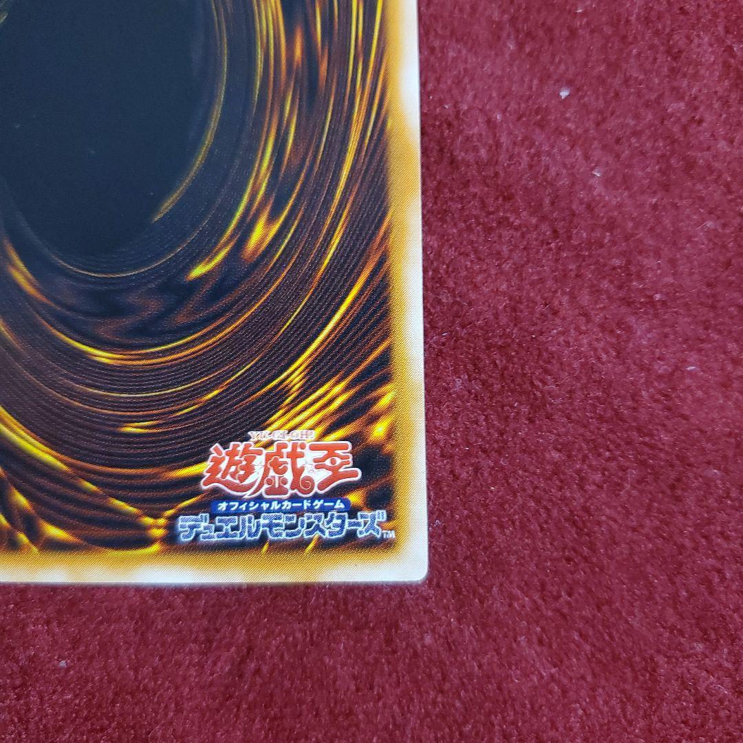 ブラック・マジシャン　旧レリーフ　アルティメット