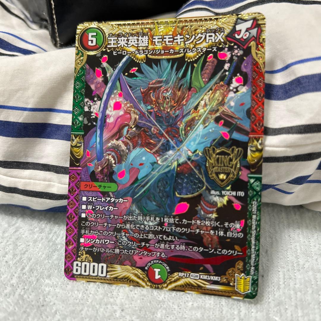 モモキングRX エラーカード