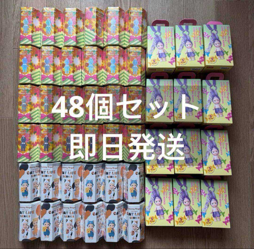 Sonny Angel ソニーエンジェル まとめ売り 48個セット