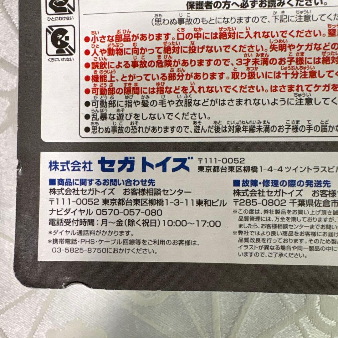 爆丸★スターターパック★エースキット★BTS-02★未開封★当時もの