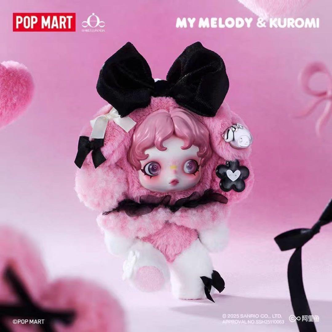 POP MART マイメロディ＆クロミ × SKULLPANDA キーチェーン