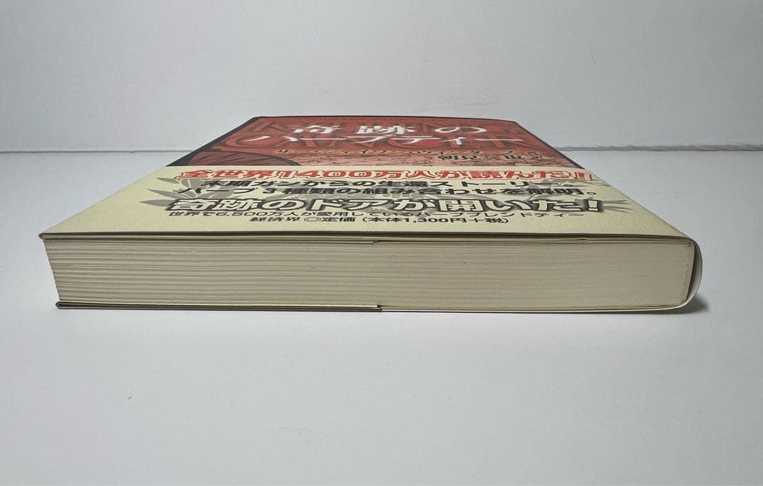 新品未使用　美品　奇跡のハーブティー ジェイソンウィンターズティー