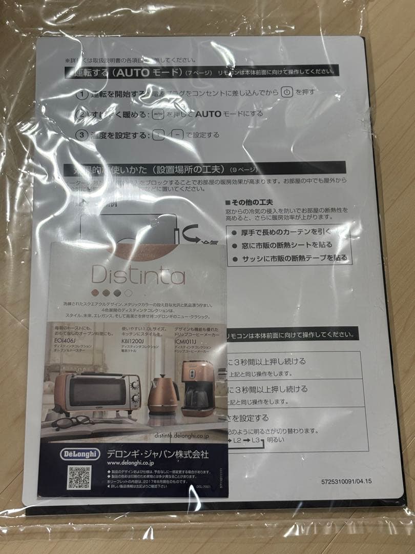 【美品】　デロンギ　オイルヒーター　MDH15-BK 1500W リモコン付