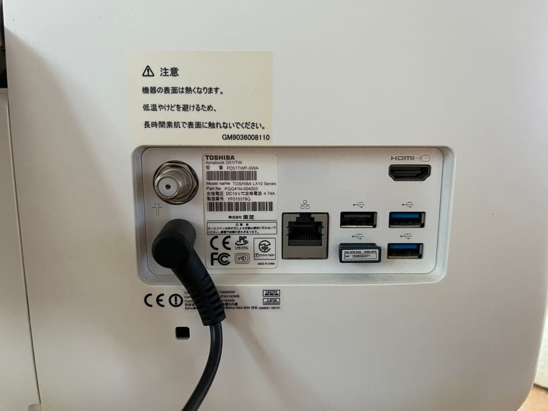 dynabook オールインワンPC ホワイト　B-CAS付き