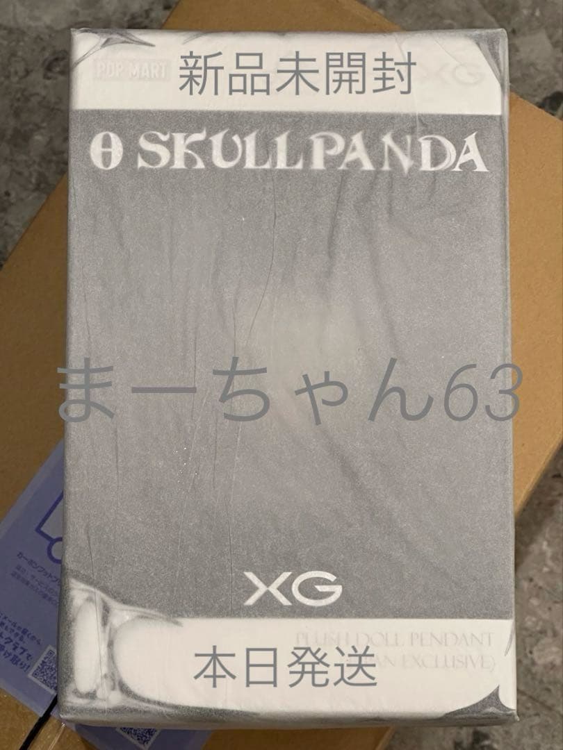 新品未開封 SKULLPANDA x XG ぬいぐるみペンダント日本限定