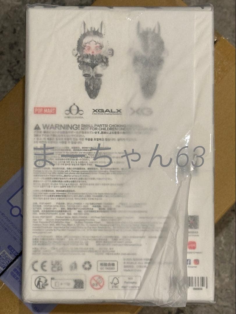 新品未開封 SKULLPANDA x XG ぬいぐるみペンダント日本限定