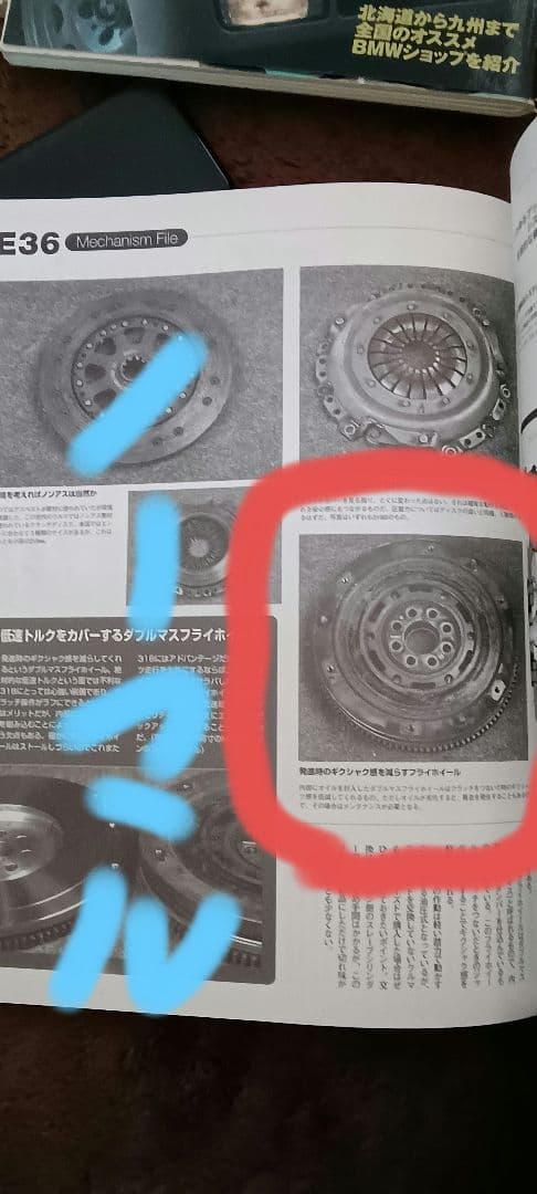 M社製E36M3C Gr.Nスペック強化フライホイールクラッチディスクカバー一式