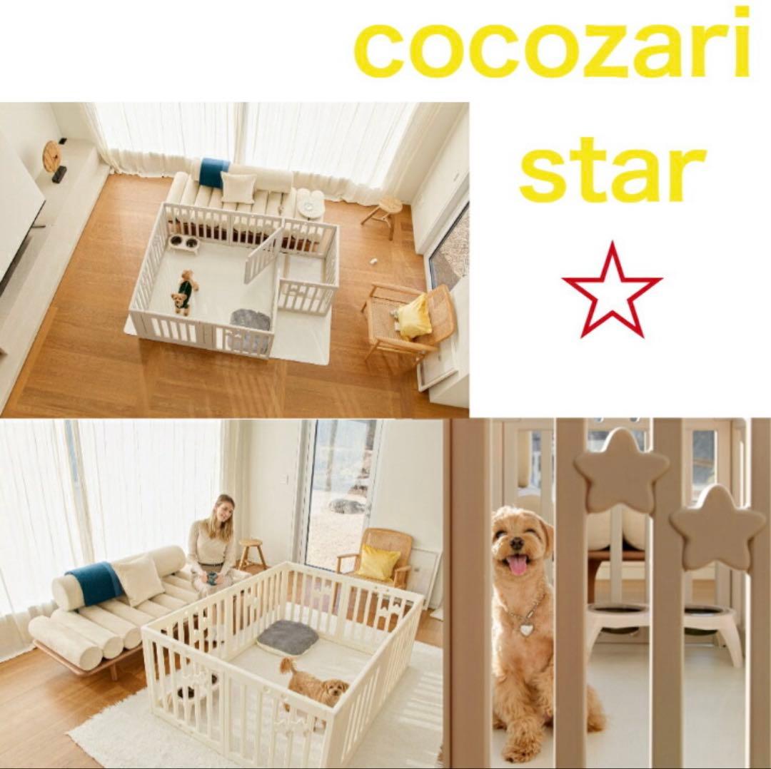 cocozari 折りたたみ式ペットサークル　ホワイト