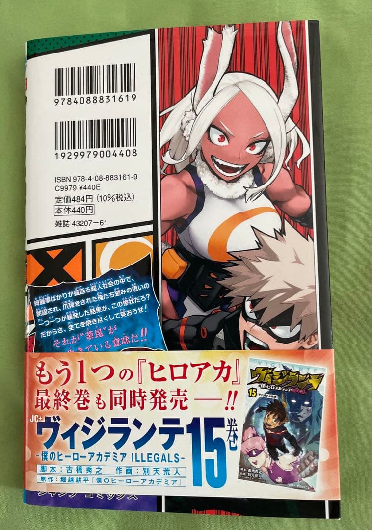 僕のヒーローアカデミア 35巻セット