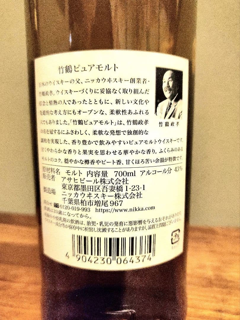 即日発送【早い者勝ち】山崎12年&竹鶴 二本セット