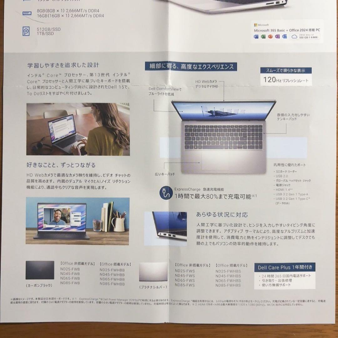 Dell 15 DC15250 ノートパソコン 本体 新品未使用office搭載