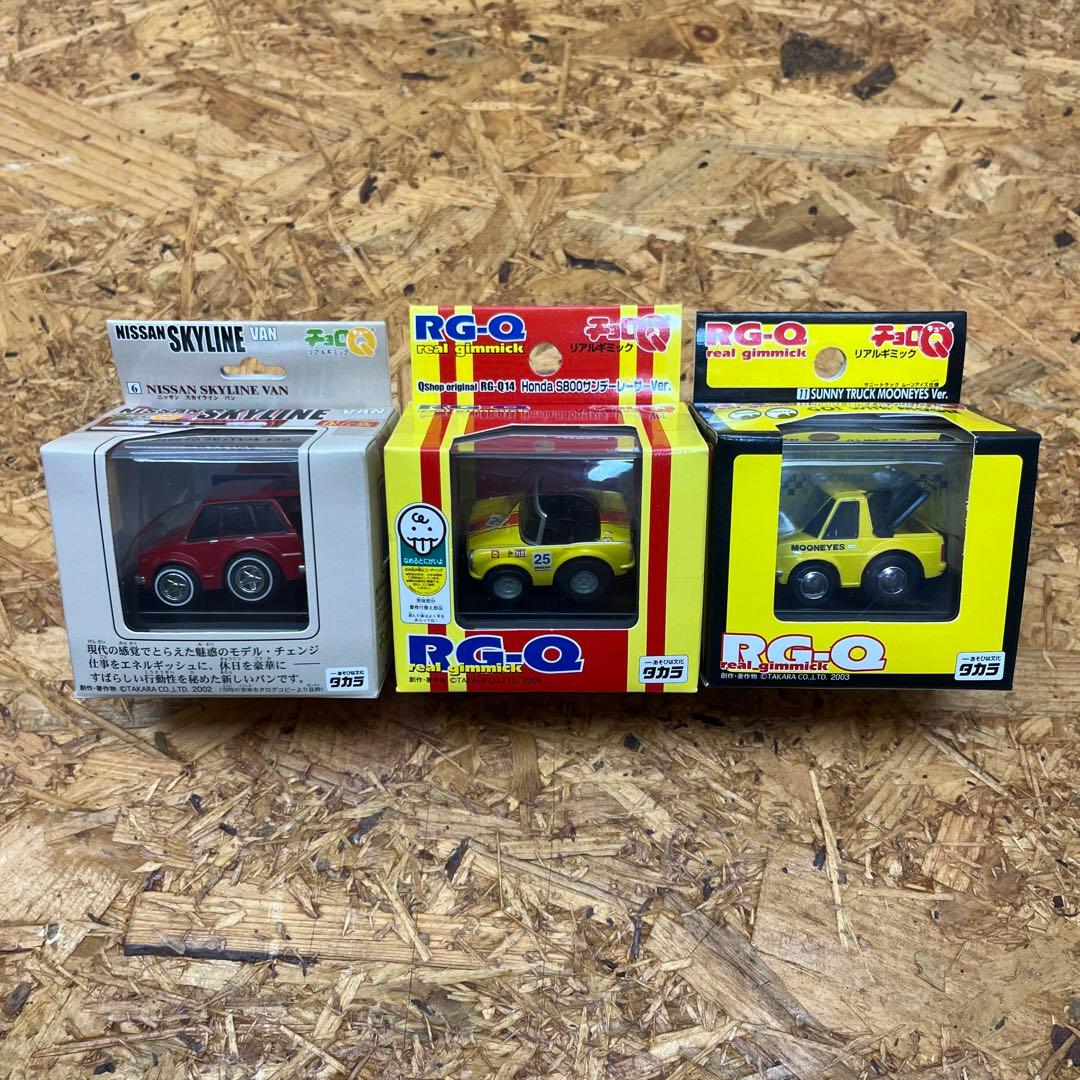 【新品未開封】チョロQ リアルギミック RG-Q 14台セット