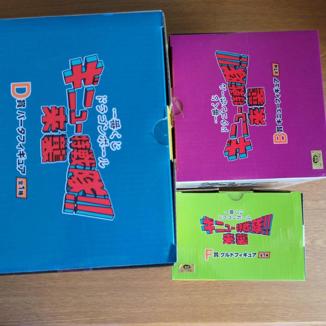 ドラゴンボール一番くじ　フィギュア　ギニュー　バーダ　グルド　　3体セット