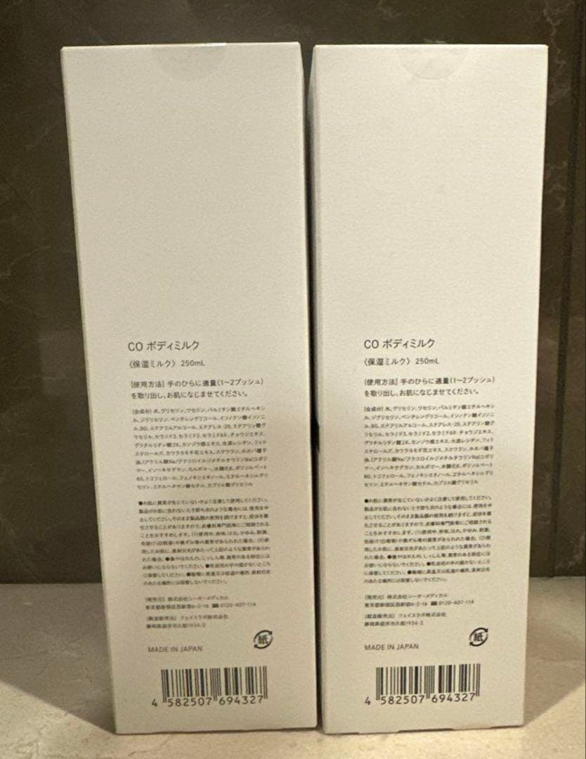 Co-medical+ BODY MILK 250ml 2個