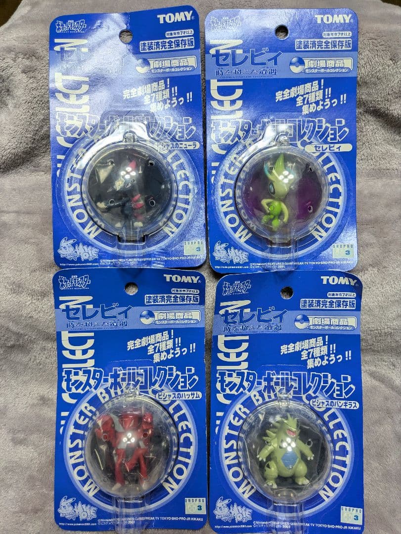 ポケモン ポケットモンスター モンスターコレクション 時を超えた遭遇