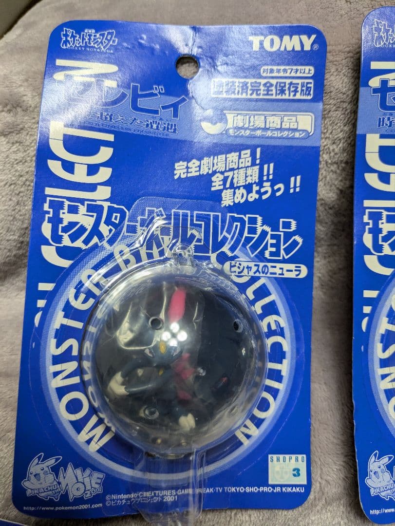 ポケモン ポケットモンスター モンスターコレクション 時を超えた遭遇