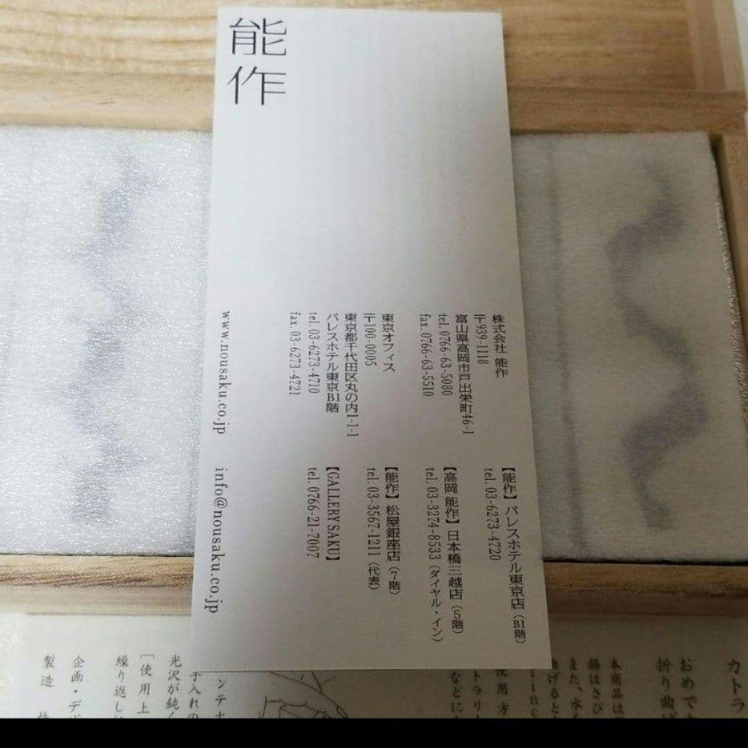 能作 自由に形を変えられる珍しいカトラリーです